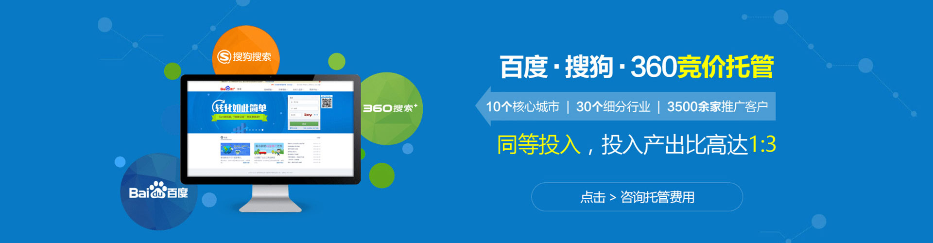 清远信息流广告